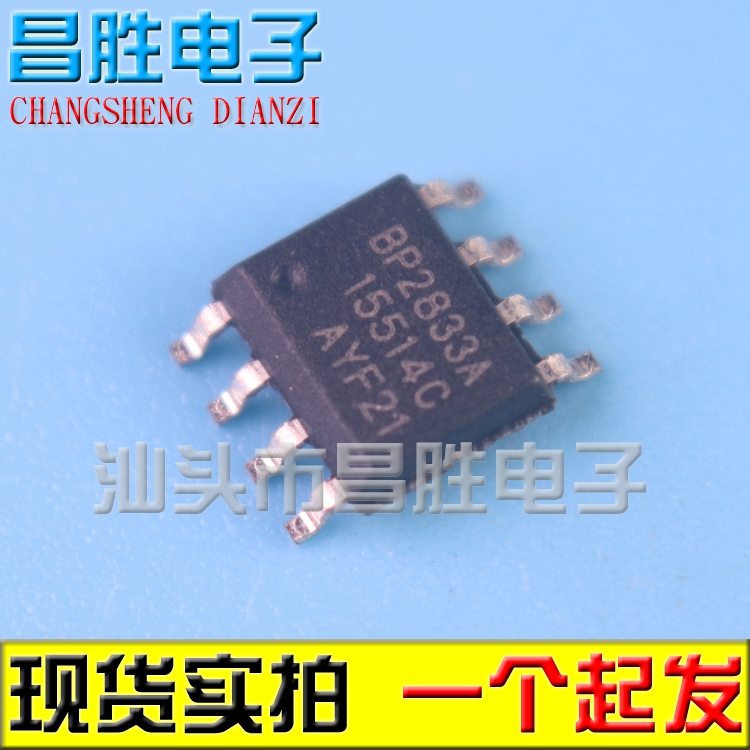 BP2833ALED驱动芯片SOP8