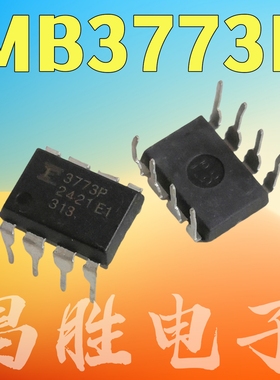 【昌胜电子】MB3773P 3773P 电源管理芯片 DIP-8