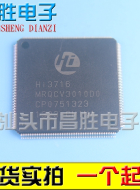 【昌胜电子】HI3716MRQCV3010D0 301000 机顶盒主芯片【直拍】