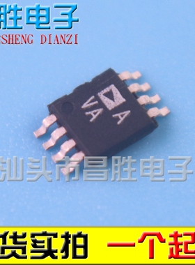 【昌胜电子】AD8542ARMZ AD8542 丝印AVA A VA 运放芯片 MSOP8