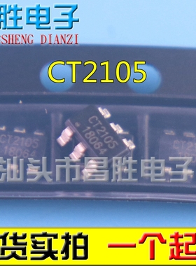 【昌胜电子】CT2105 贴片 SOT23-6 复合锂电池保护芯片 全新原装