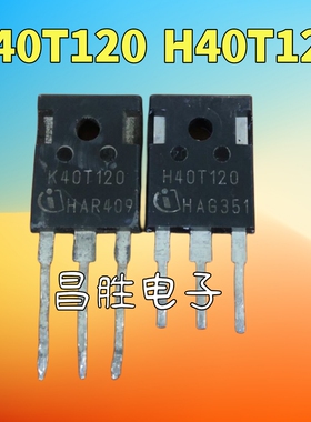 原装进口拆机 K40T120 K40T1202 H40T120 电焊机逆变器功率管