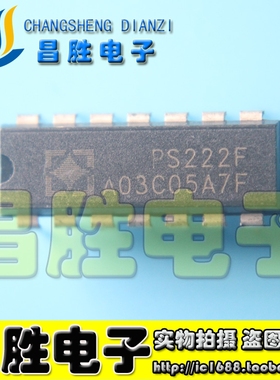 【昌胜电子】原装正品 PS222L PS222F DIP-14 质量保证