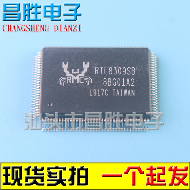 原装现货RTL8309SB一个起售