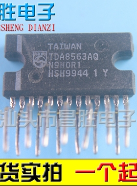 原装进口拆机 TDA8563Q TDA8563AQ 双声道立体声功率放大器