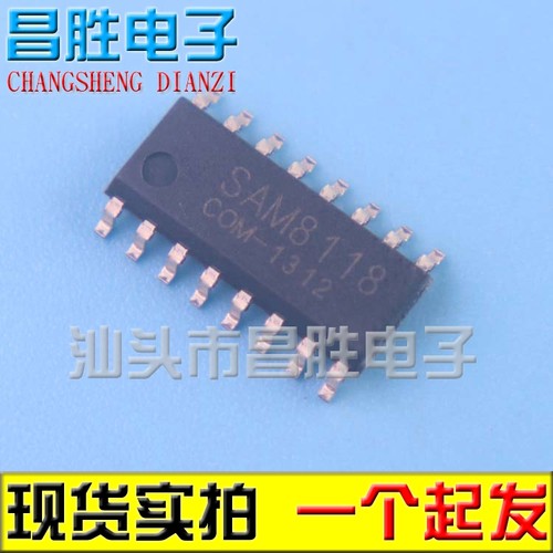 【昌胜电子】全新原装 SAM8118 封装SOP16 贴片ic芯片