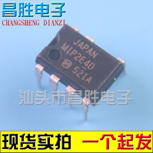 【昌胜电子】MIP2E4D 电源管理芯片 DIP-7