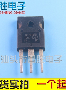 【昌胜电子】IRFP31N50L 31A 500V MOS场效应管 开关电源用