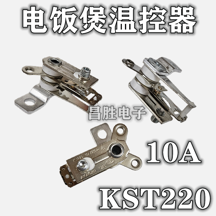 电饭煲温控器电饭锅触点压力