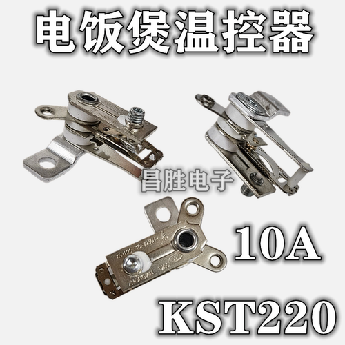 电饭煲温控器电饭锅触点压力