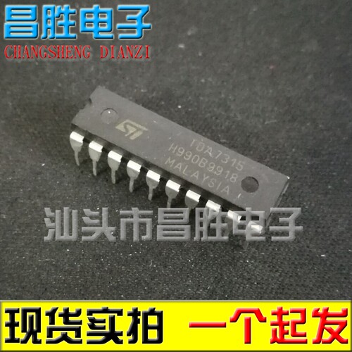 TDA7315DIP-20数控音频处理器