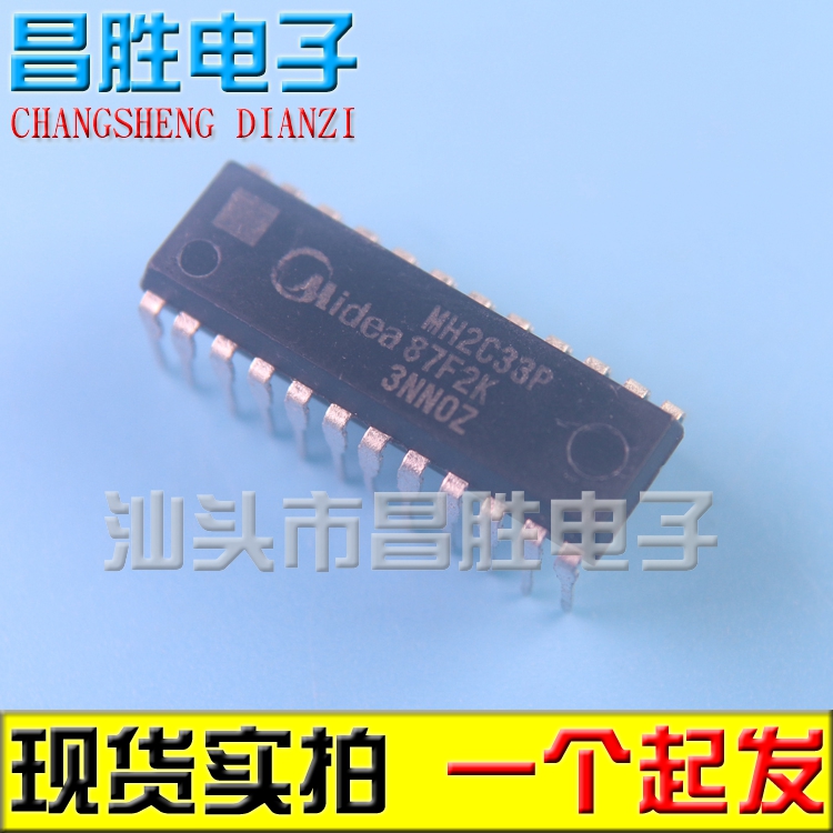 电子mh2c33p-87f2k电磁炉芯片