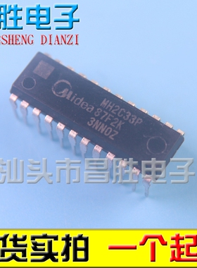 【昌胜电子】MH2C33P-87F2K 电磁炉芯片 DIP-24