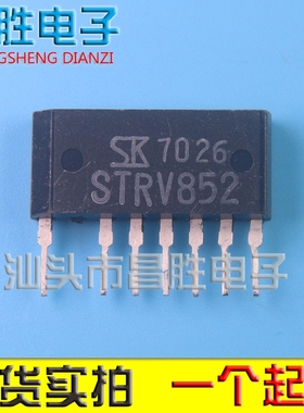 【昌胜电子】STRV852 原装进口拆机芯片IC