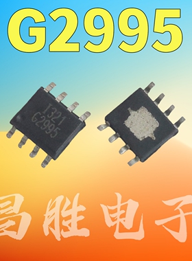 全新原装 G2995 液晶电源芯片 SOP-8