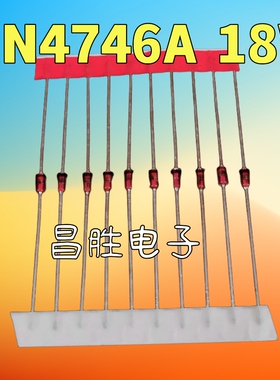 【拍一件发10支】1N4746A IN4746 18V 玻璃稳压二极管