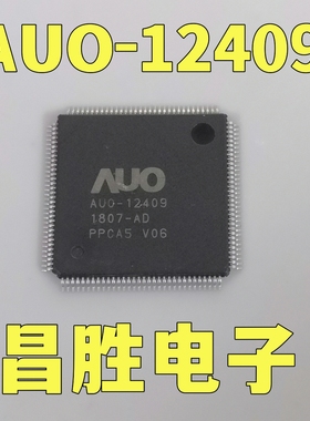 【昌胜电子】原装正品 AUO-12409 V01 V03 V06 三种都有货