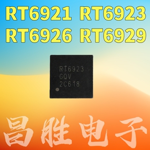 全新原装 RT6921GQW RT6923GQV RT6926 RT6929 液晶芯片 QFN封装