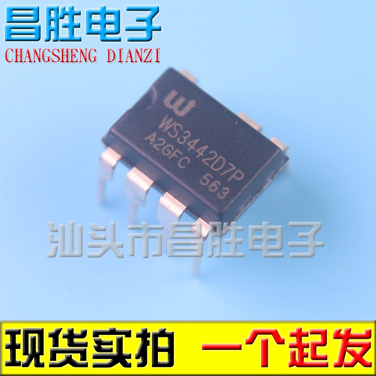【昌胜电子】WS3442D7P WS3442D8P LED驱动电源模块 DIP-7