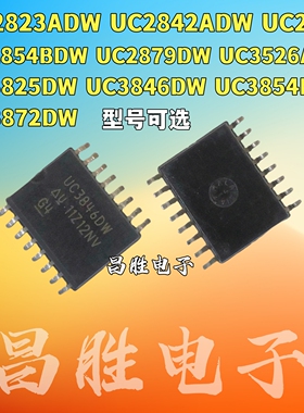 UC2823ADW 2842 2846DW 2854BDW 2879 3526 3825 3846 3854 3872