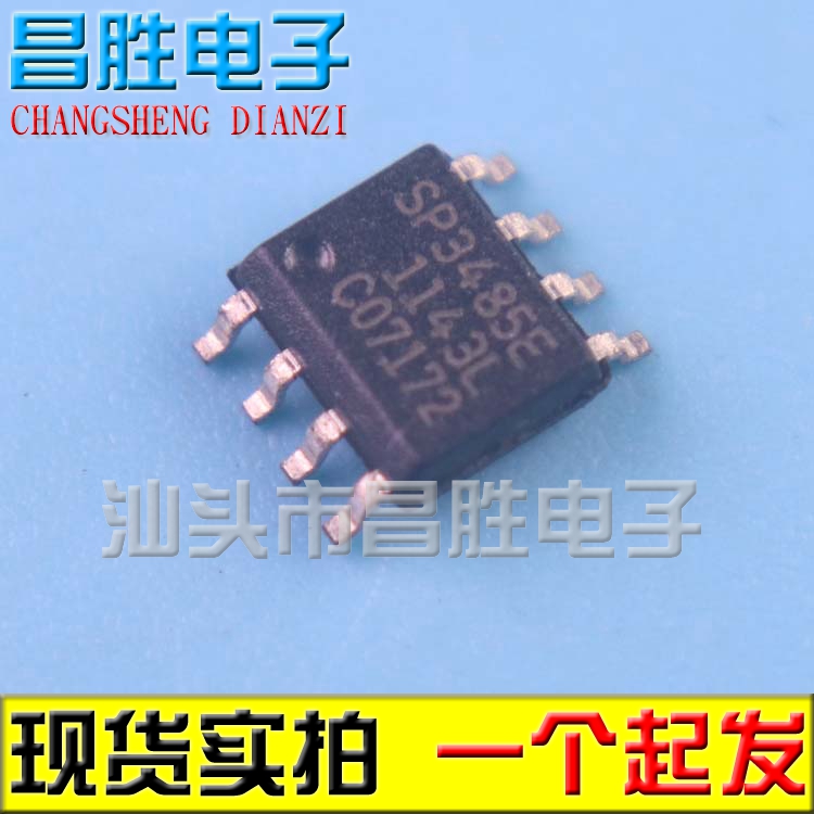 【昌胜电子】SP3485E SP3485EN 贴片SOP8 收发器芯片IC