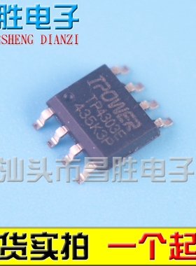 【昌胜电子】TP4303E 移动电源充电芯片 SOP-8