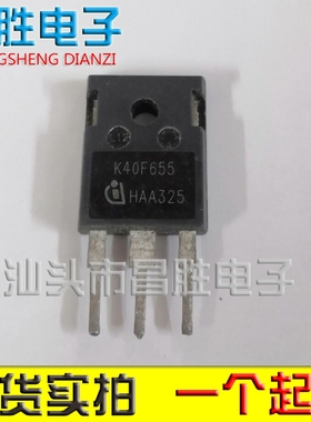 原装拆机 K40H655 40F655 K50H655 IKW40N65H5电焊机场效应管