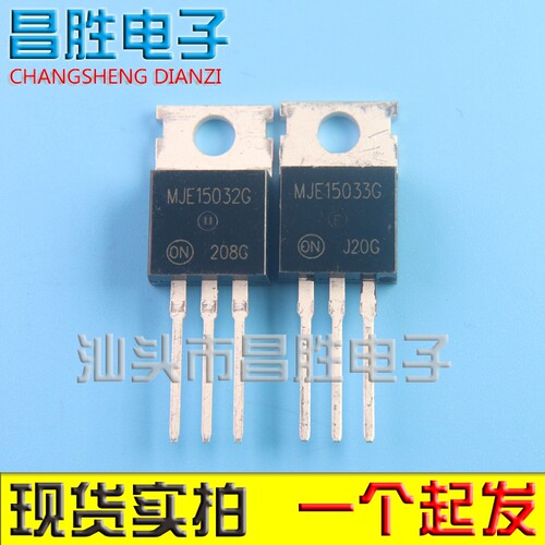 MJE15032GMJE15033G音频功放对管