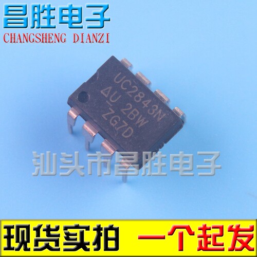 【昌胜电子】UC2843B BN UC2843N 电源管理芯片 DIP-8