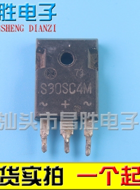 【昌胜电子】原装进口拆机 S30SC4M S30SC6L 肖特基管 TO-247