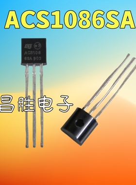 【昌胜电子】ACS1086S ACS108-6SA 全新可控硅交流开关 TO-92