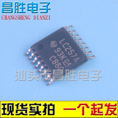 【昌胜电子】SN74LVC257APWR LC257A 信号开关多路复用解码芯片