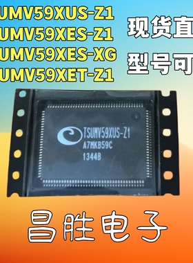 原装正品 TSUMV59XES-Z1 -XG 59XUS-Z1 XET-Z1 液晶芯片