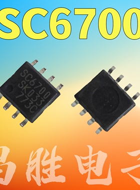 全新原装 SC6700 液晶电源芯片 SOP-8