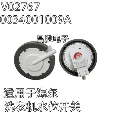 洗衣机水位传感器压力开关