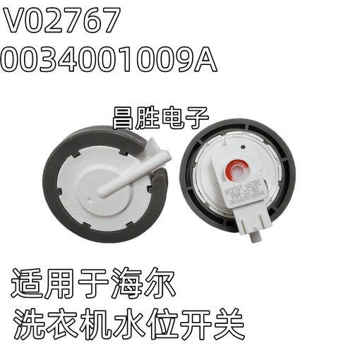 洗衣机水位传感器压力开关