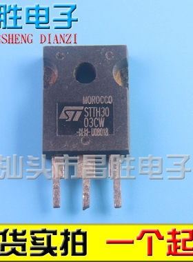 【昌胜电子】原装进口拆机 STTH3003CW TO-247 30A 300V 快恢复管