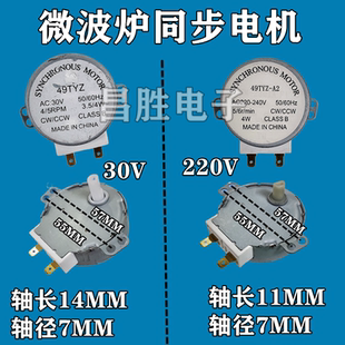 微波炉同步电机转盘SM-16T 49TYZ-A2 TYD-16A1 S AC30V 220V-240V