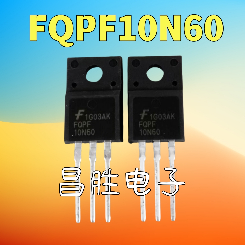 FQPF10N60C10N60场效应管