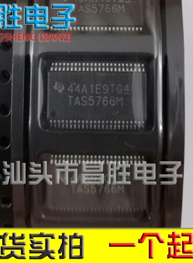 TAS5766MDCAR TAS5766M TAS5756M TSSOP48 音频放大器芯片