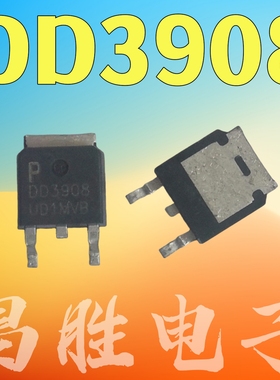 【昌胜电子】PDD3908 DD3908 TO-252 MOS场效应晶体管