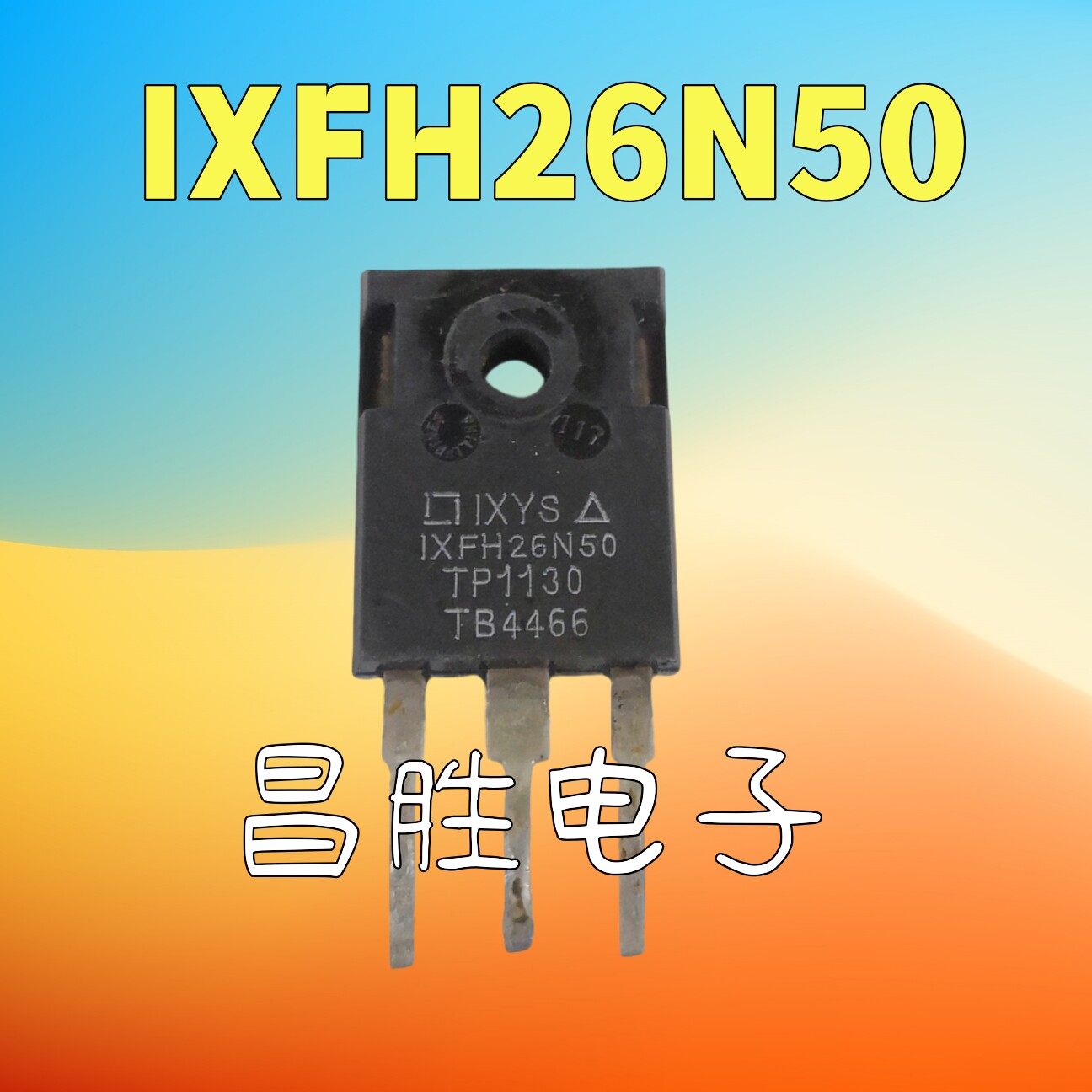原装进口拆机 IXFH26N50 IXFH26N50Q 场效应管 - 实物图
