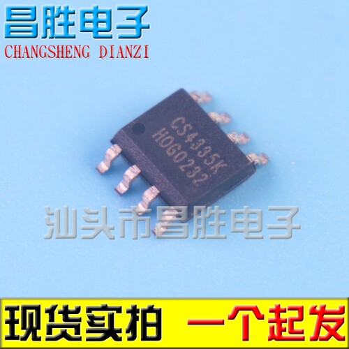 【昌胜电子】全新原装 CS4335K CS4335KSZ 数模转换器IC SOP-8