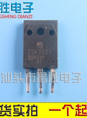 原装进口拆机 K3527 2SK3527 MOS场效应管 TO-247
