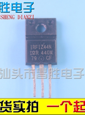 【昌胜电子】原装进口拆机 IRFIZ44N IRF1Z44N 塑封 TO-220F