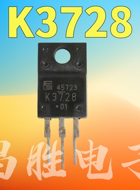 进口拆机 2SK3728 K3728 TO-220 场效应管