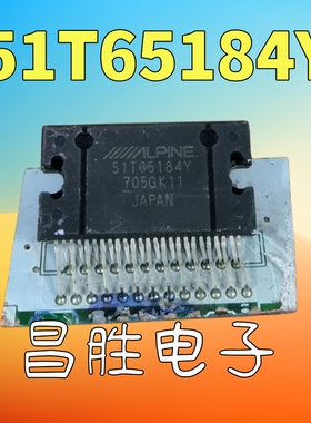 原装进口拆机 51T65184Y 封装：ZIP-25
