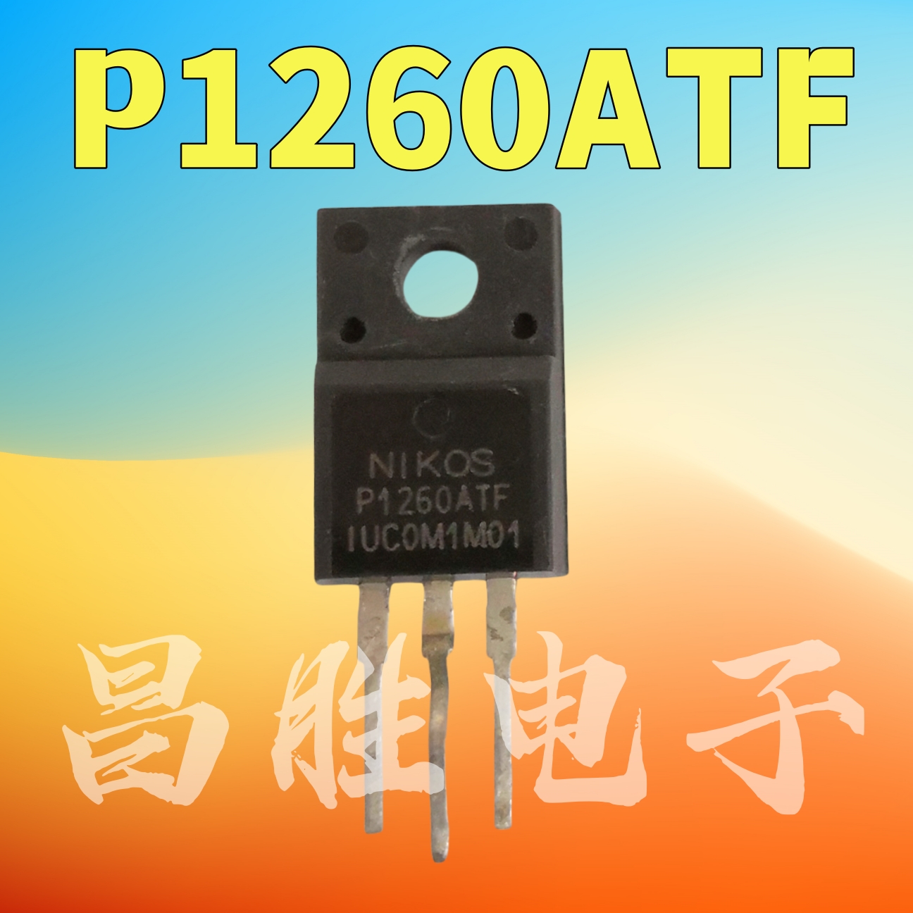 P1260ATF液晶电视等离子管