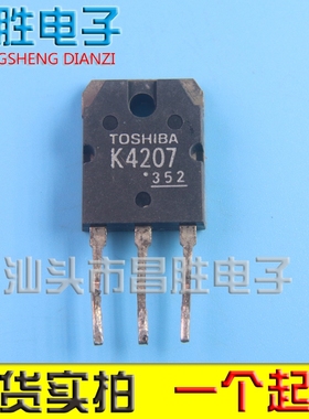 【昌胜电子】原装拆机 K4207 2SK4207 逆变焊机常用MOS场效应管