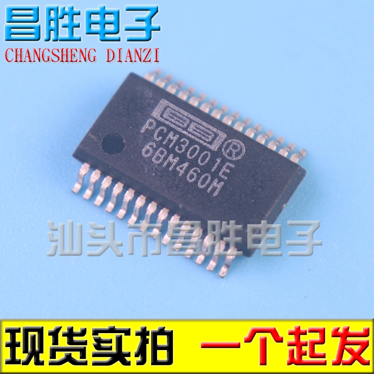 【昌胜电子】PCM3001E 正品芯片 SSOP-28